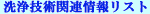 �e�풲���񍐏��E�t�H�[�����E�Z�~�i�[�e�L�X�g�W