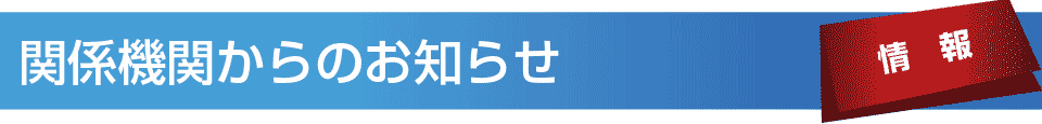 官報